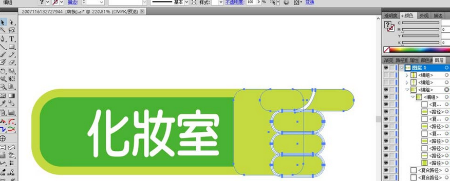ai打造化妆室指示牌图标基础操作