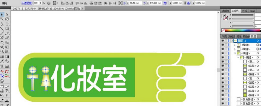 ai打造化妆室指示牌图标基础操作