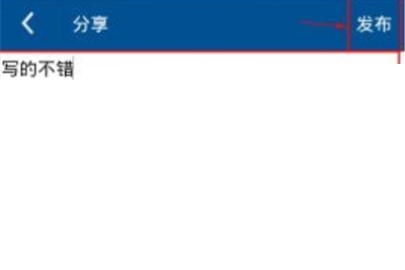 人人网日志怎么分享