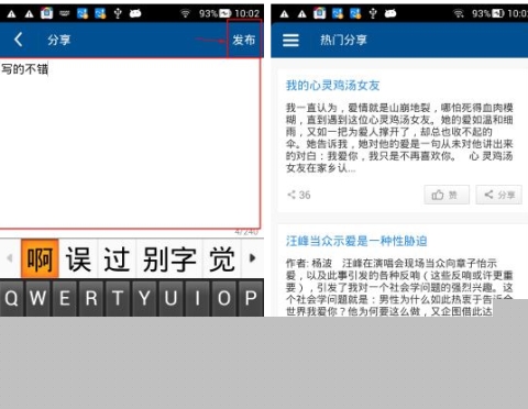 人人网日志怎么分享