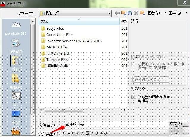 cad制作座椅平面图的操作技巧