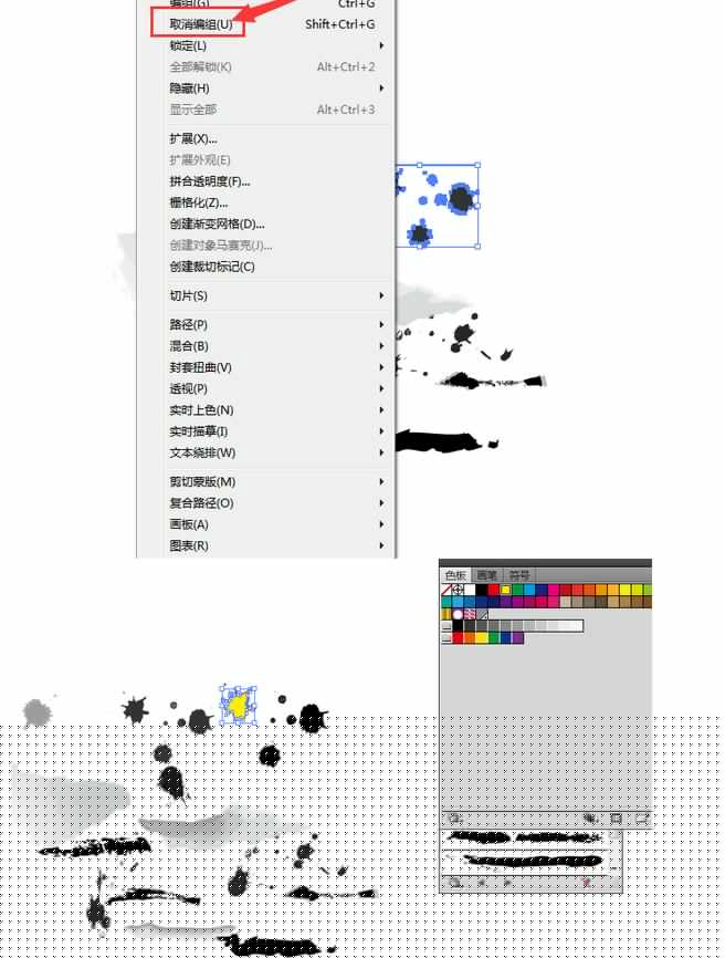 ai打造随意泼墨效果的操作技巧