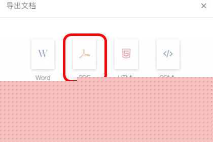 幕布中打印具体操作步骤