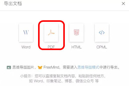 幕布中打印具体操作步骤