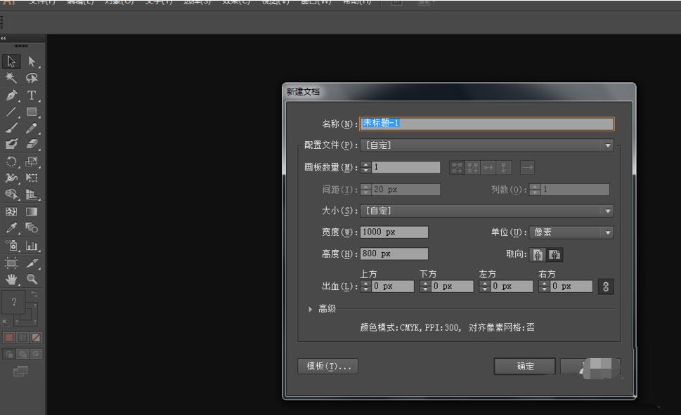 ai制作科学标志logo的操作方法