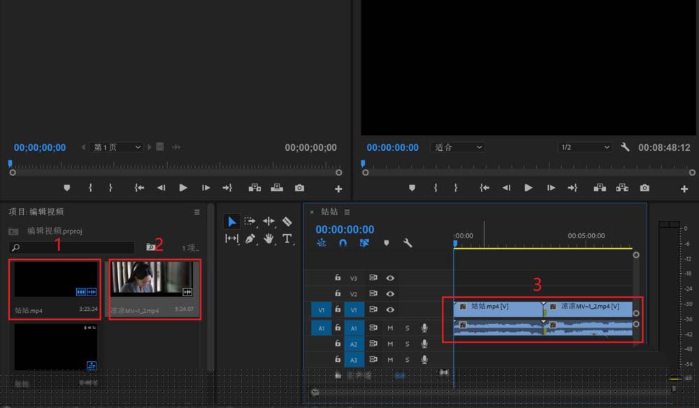 Premiere添加风车擦除效果的操作步骤