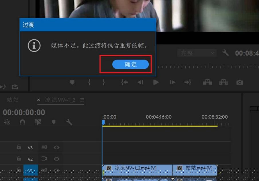 Premiere添加风车擦除效果的操作步骤