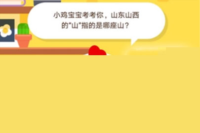 蚂蚁庄园小课堂6月9日答案