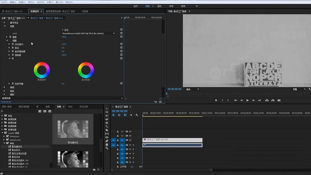 Premiere中Lumetri效果使用操作方法