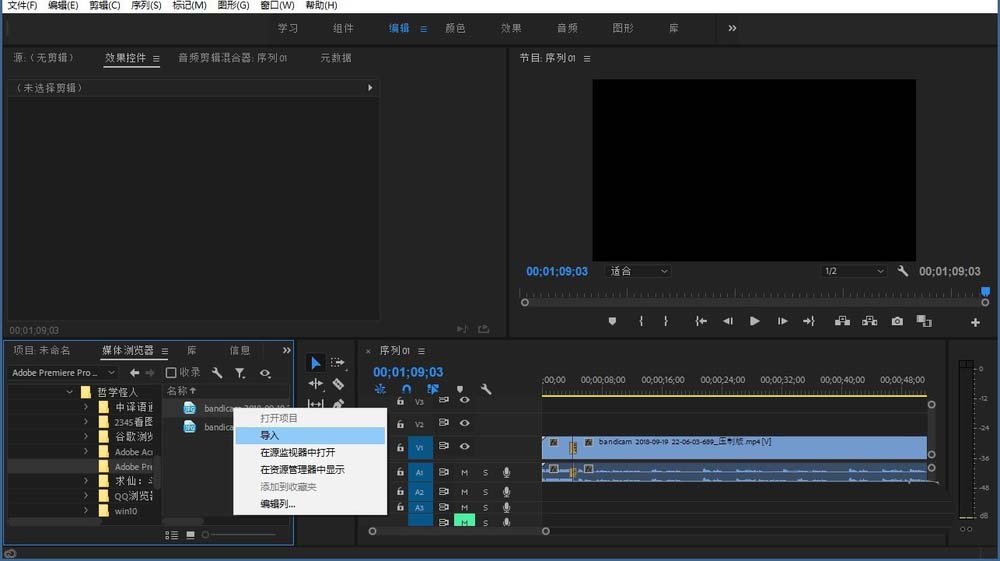 Premiere中Lumetri效果使用操作方法