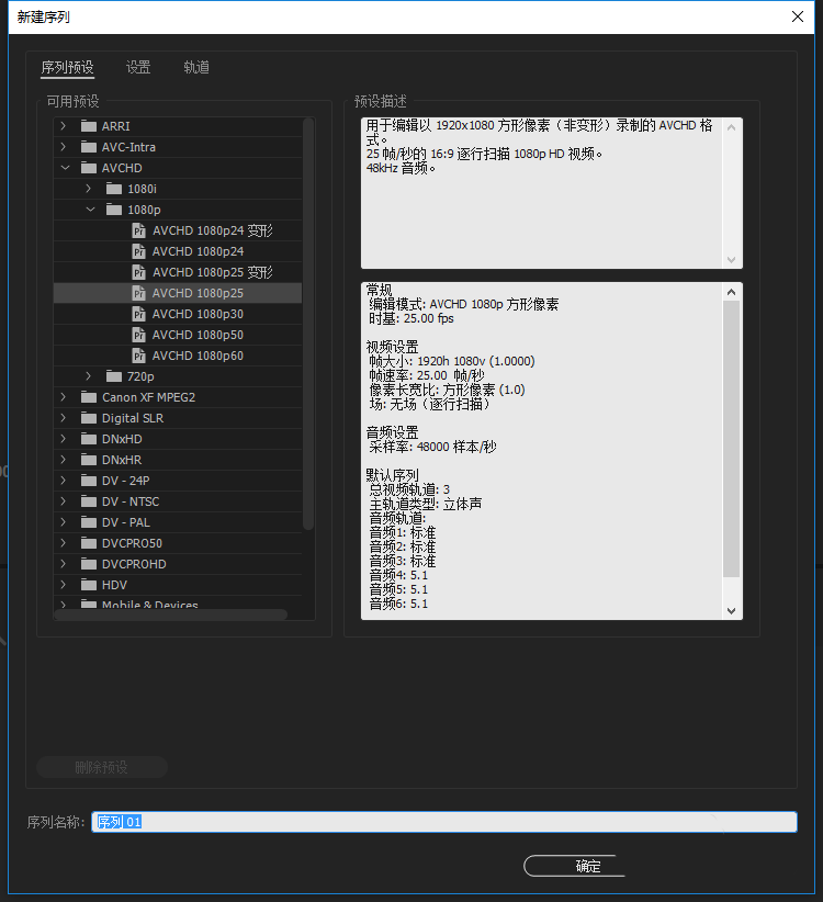 premiere打造计时器效果的操作方法