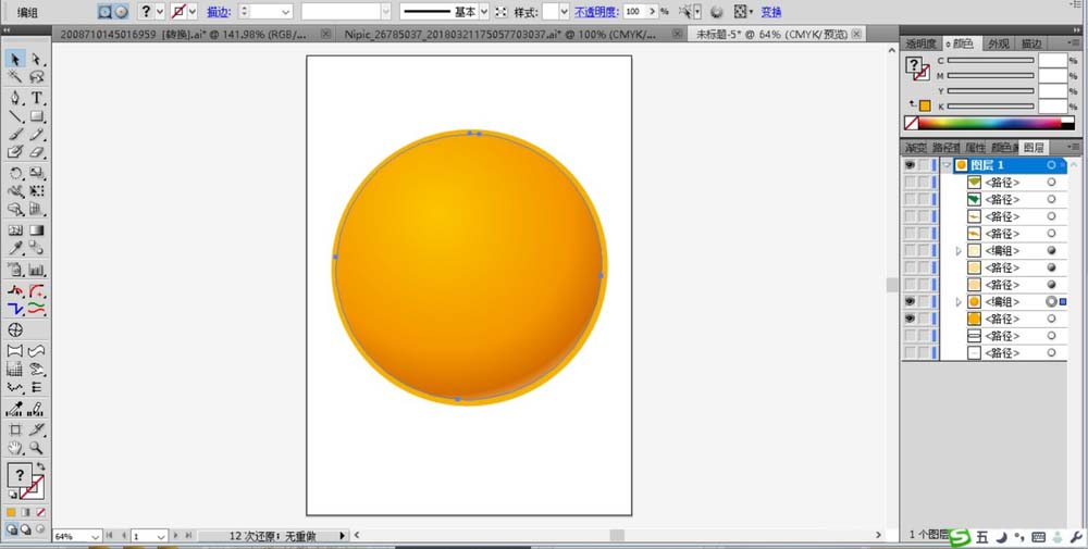 ai绘制圆圆的橙子的操作步骤
