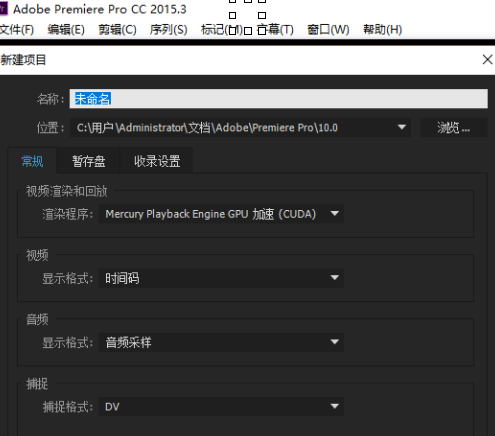 Premiere复制粘贴素材属性的操作步骤