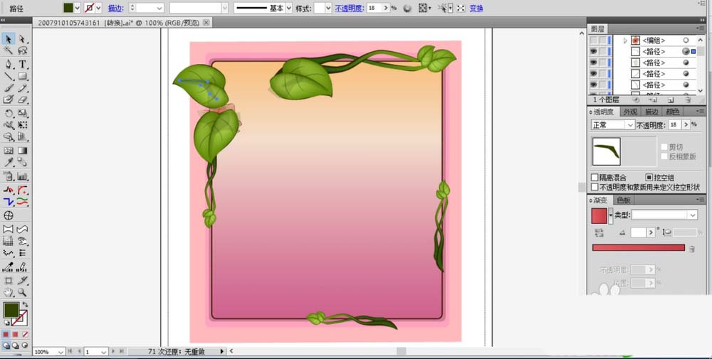 ai制作粉色花框矢量图图文操作步骤