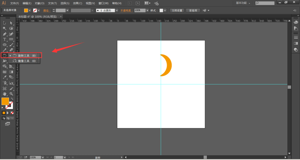 ai中使用旋转工具制作旋转对称图详细操作方法