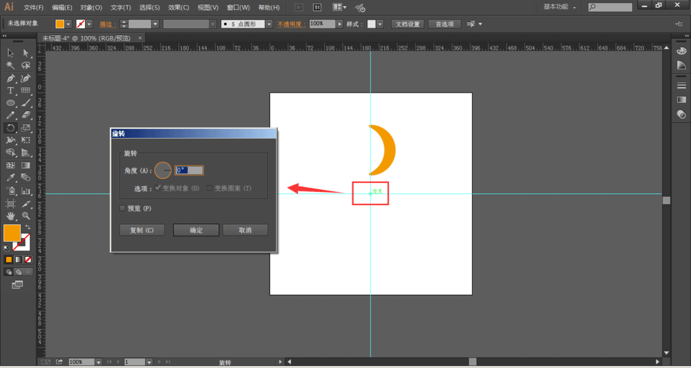 ai中使用旋转工具制作旋转对称图详细操作方法
