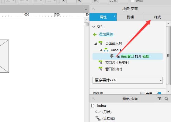 Axure8设置自定义背景图片详细操作方法