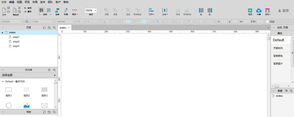 Axure绘画柱状图图形具体操作步骤