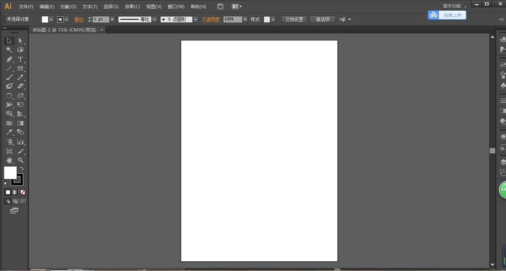 AI中利用光晕工具绘制发光圆环详细操作方法
