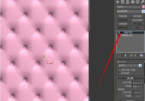 3Dmax设计异形软包具体操作步骤