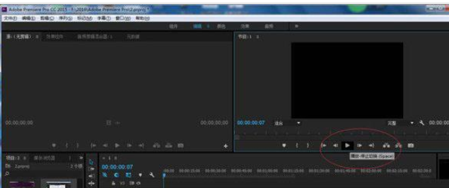 Premiere导入素材具体操作流程