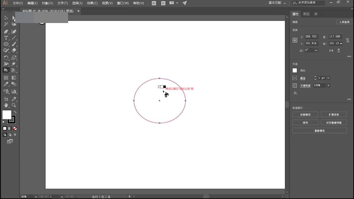 AI中找到实时上色间隙选项位置详细步骤