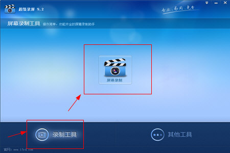 超级录屏选定区域录屏具体操作步骤