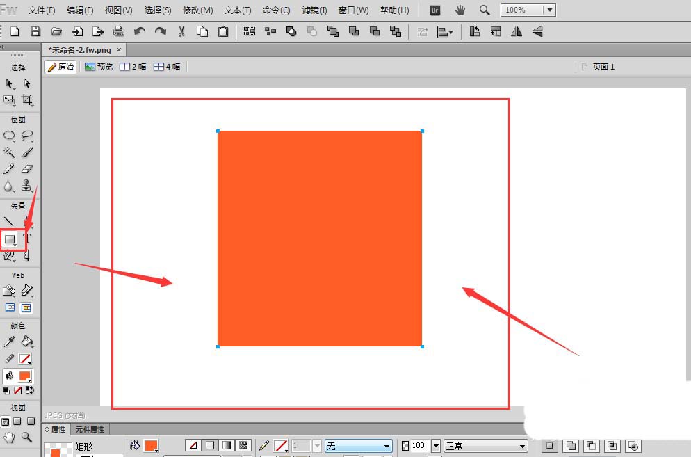 Fireworks把图片插到画布上详细操作