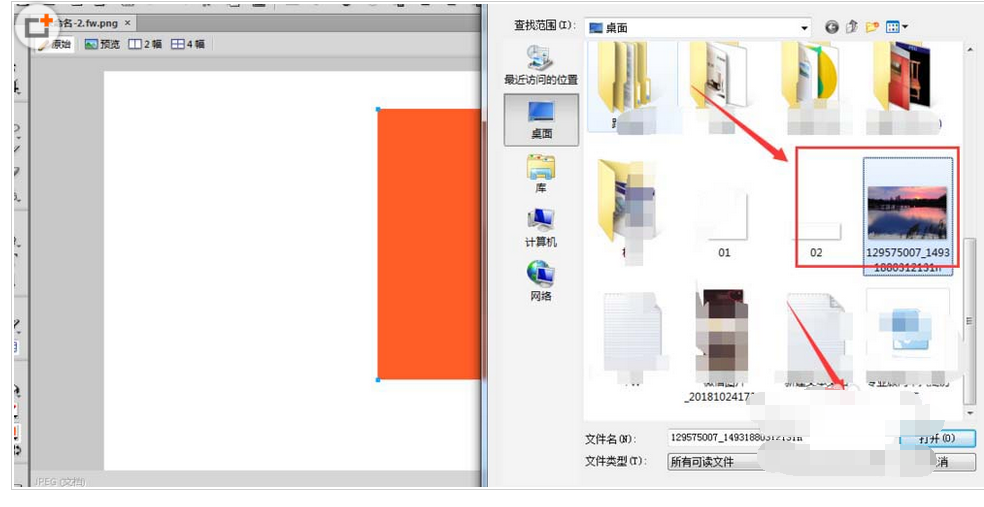 Fireworks把图片插到画布上详细操作