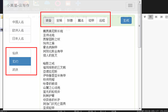小黑屋起名详细操作流程