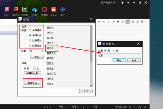 小黑屋起名详细操作流程