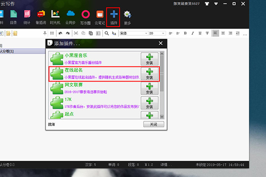 小黑屋起名详细操作流程