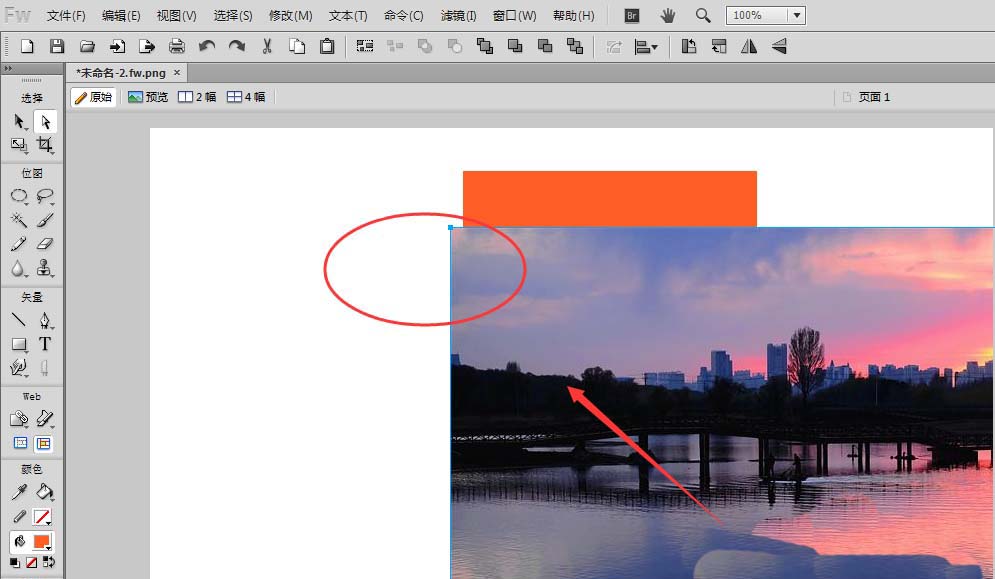 Fireworks把图片插到画布上详细操作