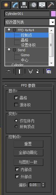 3dmax绘画水龙头具体操作步骤
