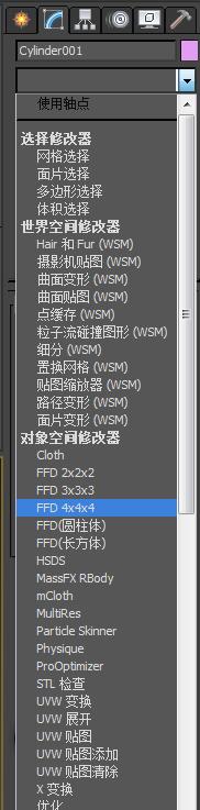 3dmax绘画水龙头具体操作步骤