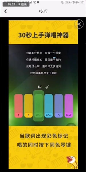 唱鸭APP详细玩法介绍