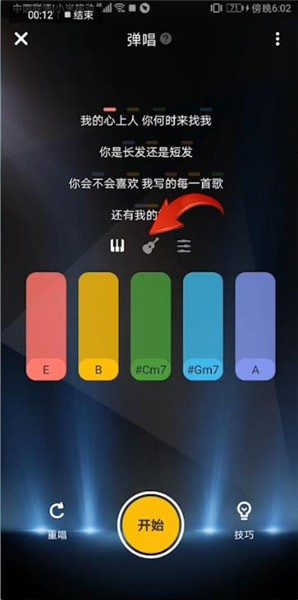 唱鸭APP详细玩法介绍