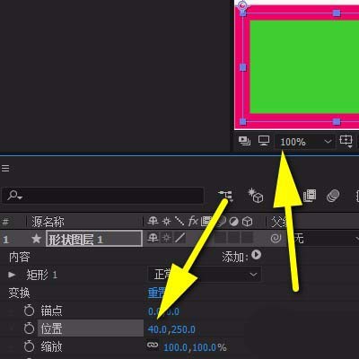 ae移动图形详细操作方法