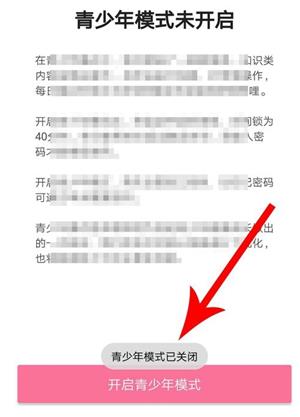 bilibili取消青少年模式教程