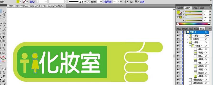 ai打造化妆室指示牌图标的操作流程