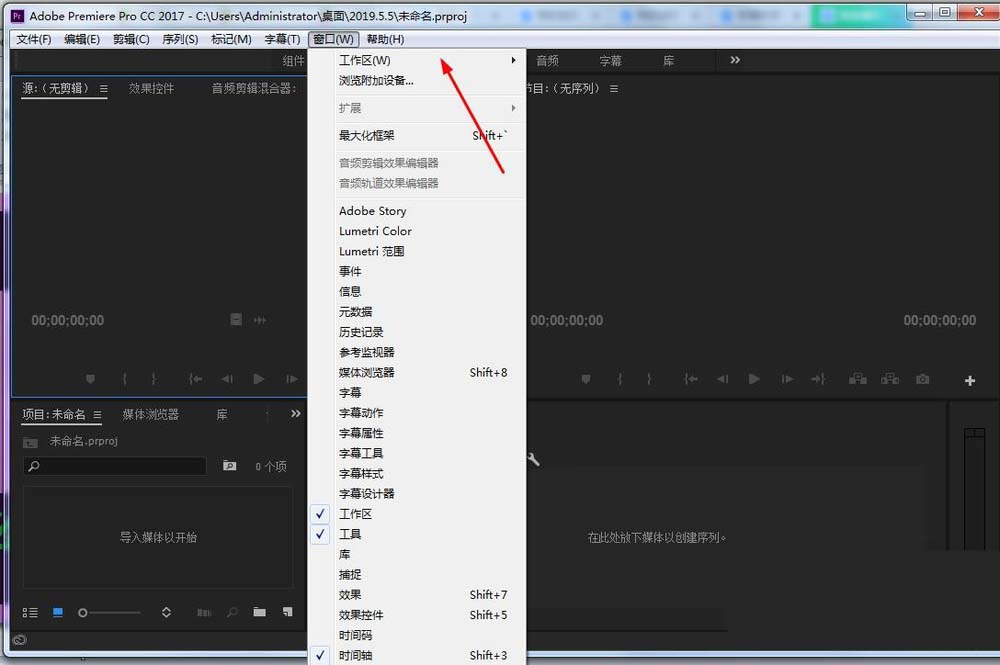 premiere调出效果窗口的操作流程