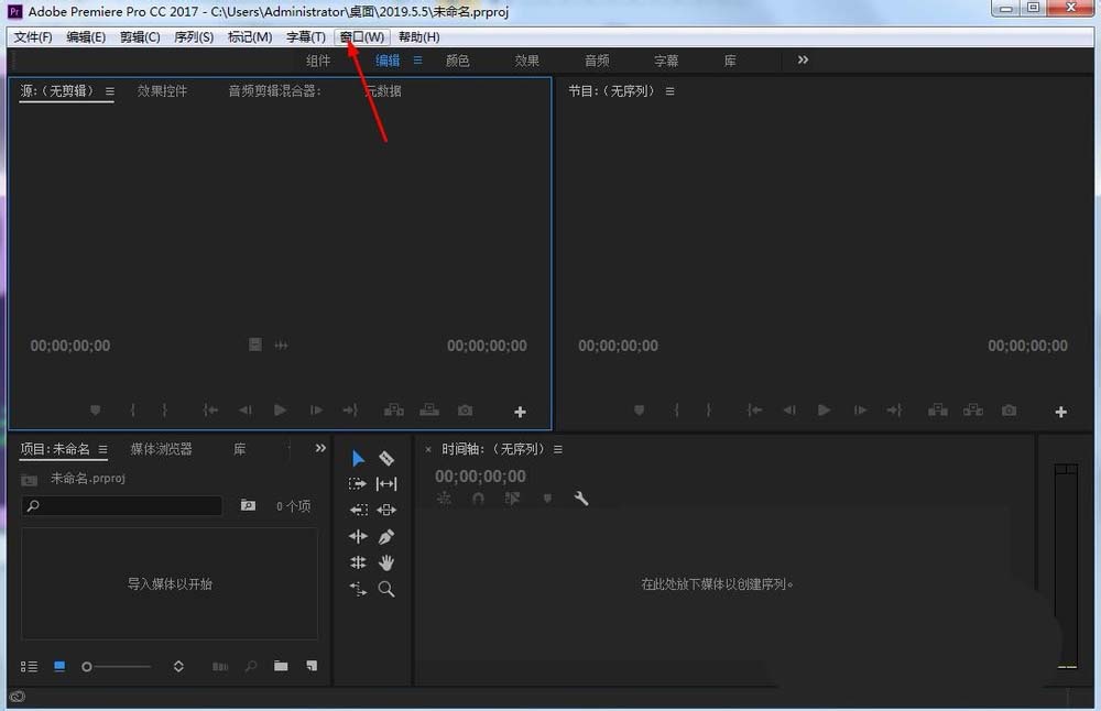 premiere调出效果窗口的操作流程