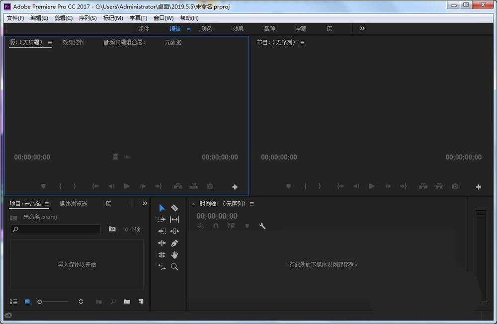 premiere调出效果窗口的操作流程