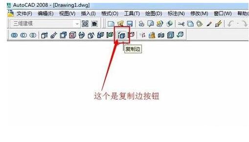 AutoCAD给3d图形填充颜色的图文操作方法