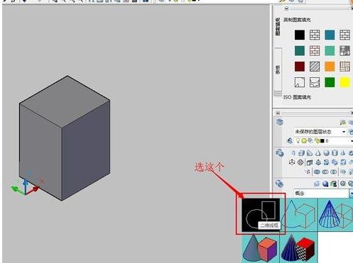 AutoCAD给3d图形填充颜色的图文操作方法