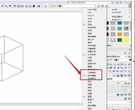 AutoCAD给3d图形填充颜色的图文操作方法