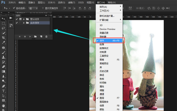 PS使用批量存储的图文操作过程