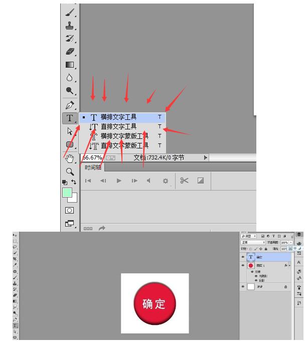 Photoshop制作红色圆形按钮的操作方法