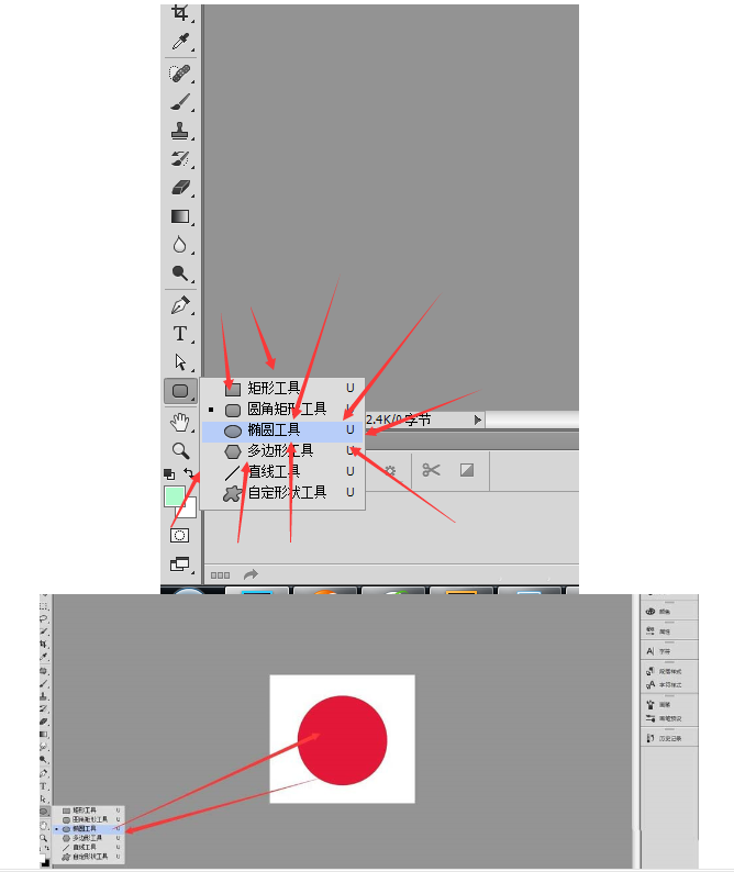 Photoshop制作红色圆形按钮的操作方法