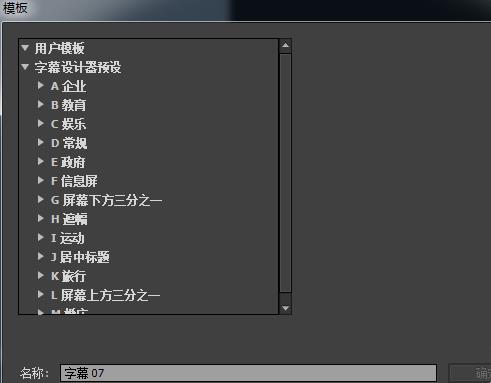 Premiere新建动态字幕或静态字幕的操作步骤